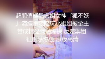 汤博乐气质绝佳眼镜妹多伦多美女留学生rv6188的放荡日常露出啪啪自拍视图流出极度反差婊