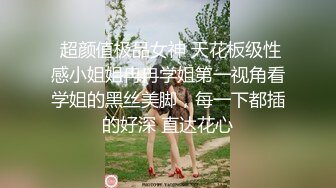 高颜值小美妖CDmaya 高跟鞋丝袜伪街，感觉像偷情 紧张又刺激，玩具还绑在妖棒，双重快感刺激前列腺潮喷！