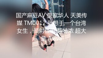 国产AV 葫芦影业 HLW008 校园暗访之顶配红牛