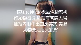 【极度淫乱??群P三人行】高颜值女神 三个洞都被堵满 被干的哭腔呻吟 高潮颤挛抽搐 多体位蹂躏爆草