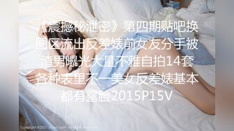 3p身材苗條的18歲嫩妹 連體情趣兩根雞巴輪流肏穴