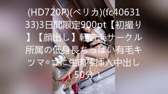 【自来眼】粉色JK女高中生嫩妹超薄小内内紧贴香臀