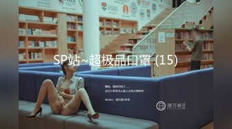 【新速片遞】  ✨长腿大学学妹和学长开房约炮，学妹身穿情趣白丝装被公狗腰学长干的嗷嗷叫