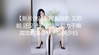 ★☆全网推荐☆★11月最新强推，网美推车OnlyFans极品女M母狗变态人妻ann私拍，NTR老公3P双飞多人淫乱主打一个刺激 (7)