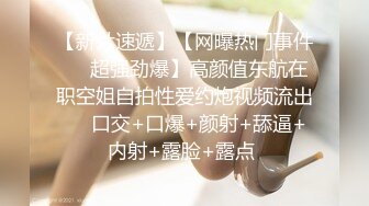 难得一见的清纯又骚气的反差婊，玩各种轻度SM 美腿丝袜足交等，换上各种制服调教做爱 (2)