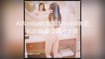 XK-8100 《大宅院的女人》 被围观的高潮