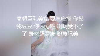 长腿极品黑丝高跟女王Cindy的淫荡自拍和调教记录