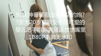 精东影业 JDYP-017 约炮约到了公司出来寻刺激的漂亮女总裁