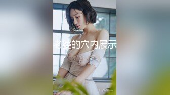 STP32351 极品大学生【蔓蔓】暑期实习 兼职文员，下班了到公厕尿尿，停车场无人处自慰，玩得就是这一份心跳和刺激 VIP0600