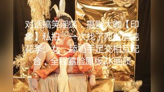 北京通州【黛蜜儿】丰乳肥臀高颜值北京大妞，胸大阴毛超浓密，极品尤物风骚魅惑入骨，水多逼粉叫声骚