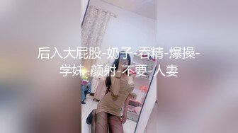 【新片速遞】 妻自拍 近距离欣赏 无套操白浆四溢的鲍鱼 细节很到位 最后老婆主动迎合 听着抽插的淫水声超诱惑