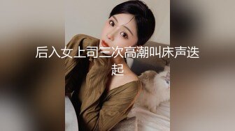 超重磅收藏❤️最新钻石泄密❤️23季❤️4K高清原画质-少妇学生妹自拍偷 (6)