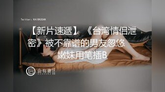 高能预警！比女人还女人极品九头身桃子臀外围T【木豆糖】私拍，与金主各种玩肏互怂3P