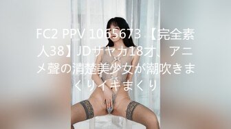 【极品性爱??乱爱】推特暗黑情侣『JJ爱KK』精彩淫乱性爱流出?美乳骚货 性瘾爆操 骑乘顶操 豪乳乱颤 高清720P原版