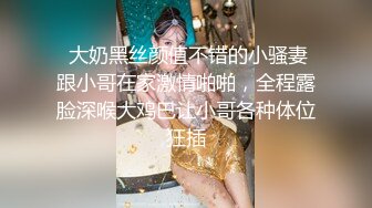 最新流出NTR骚妻性感极品崇黑讨黑BBC女神【爱已婚少妇】私拍②，被黑驴屌花式爆肏3P生猛，国屌已经满足不了了 (6)