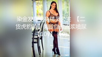 还是熟女会玩，表情各种拿捏到位，特写掰穴，黑丝韵味独特诱人