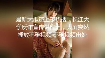 国产AV 蜜桃影像传媒 PMC018 为了梦想 把老婆送给房东 下集 张欣妍