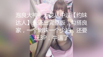   网红女神 极品白虎名器01年在校大学生米娜学姐 浴室春情少女冲浴 阳具速肏菊花极爽无比