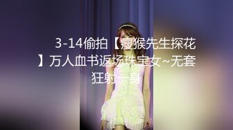 【新片速遞】三月下海最极品的萝莉，03年刚满19岁无敌粉嫩萝莉 JK制服，瘦瘦身材 极品蜜臀，初恋的感觉，叔叔们喜欢你的一字马