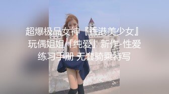 《极品瑜伽嫂子》哥哥不在家嫂子早上给我煮面❤️欣赏大嫂美丽的身材❤️操她的无毛小嫩B