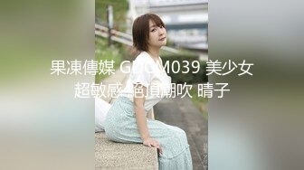 【新速片遞】 麻豆传媒 FCD-6902《义体潮吹白浆四溢》无法承受深入我体内的巨根