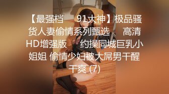 《男子赌博欠债女友肉体偿还，女友欲罢不能露出无奈的表情》