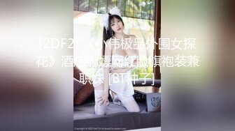  超强火爆童颜巨乳七彩女神小迷妹』04.18首次露全脸太漂亮尽情撸吧 连操好几炮这期超爽