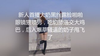 炸裂流出，推特露脸气质短发贤惠绿帽人妻【1点睡觉】极度反差一面，户外露出野战与多名单男群P内射