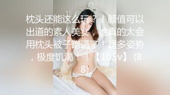 ✿闺蜜劫难 捆绑调教强制高潮，乖巧可爱妙龄少女被调教成发情小母狗，面色红润低声“唔唔”娇喘 甚是诱人