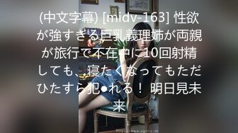 STP28838 甜美眼镜美少女桃子！极品大肥臀超诱人！特写屁股抖动，手指拍打小穴扣弄，流出好多白浆 VIP0600