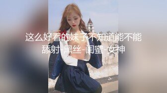  街头足浴店寻找美味阿姨。漂亮、知性，波大，这服务值这价，波推爽歪歪