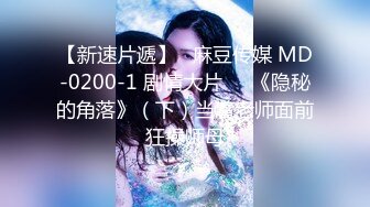 ✿眼镜娘学妹✿戴上眼镜是乖乖女小学霸，摘了眼镜啥都会，10个眼镜9个骚，还有一个在挨操，小小年纪就这么放荡