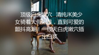 Al—宋铁 喜爱被舔逼的骚货