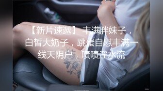 STP26283 ?会所首发? 扣扣传媒 QQCM-012 少女精盆挑战3男轮射▌蒋梦琳 ▌蜜汁白虎实则淫荡欲女 百变姿势爆肏嫩鲍极射美乳