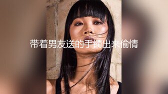 【网曝门事件】2017年公主杯国际选美比赛亚洲区亚军 1V