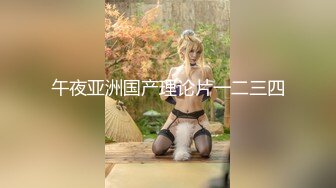 优质绿帽人妻【生活在别处】绝版私拍，女女百合3P陌生男人无套精液洗逼