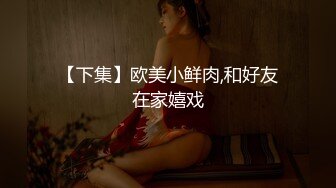 新人在校女大学生下海【猫奴111222】夹乳~道具自慰流白浆~ (4)