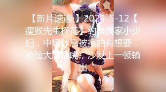 【新片速遞】 【某某门事件】第215弹 上海东证期货员工❤️王听昱❤️自爆为追求刺激、骑驴找马、寻找各种短期、长期炮友！[86.91M/MP4/00:06:12]