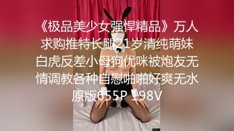 3/3最新 中午和女同事去开房一直玩到晚上十一点多VIP1196