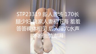 两闺蜜下海玩3P 手牵手被狂操 真是太刺激了 叫声此起彼伏 (6)