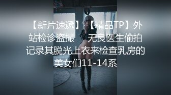 《硬核✅极品网_红》众多坛友开帖求的Onlyfans亚裔百变小魔女izzybu付费解锁露脸私拍~被富二代各种玩肏双飞闺蜜紫薇 (17)