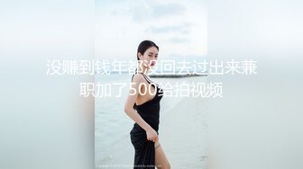 2024年8月，最新SVIP群福利，推特调教大神，【七爷】，重金包养，湖南19岁大学校花，小屁股打红！ (1)