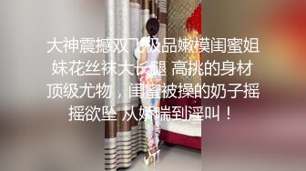 3年前微信认识的妹，逼不是很紧但喜欢被粗暴地抽插