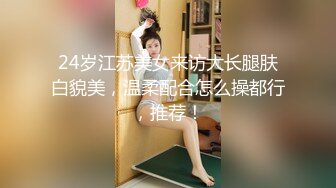 【新片速遞 】科技园女厕穿搭简洁时尚眼镜美女,深长的腚沟和鲜红无毛穴看射了