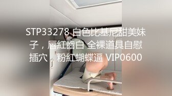 ✿绿奴娇妻母狗✿绿奴贡献骚妻 废物绿奴看s绿主肆意玩弄自己娇妻 调教成小母狗逼水四溢，边撸管边看女友被操到高潮