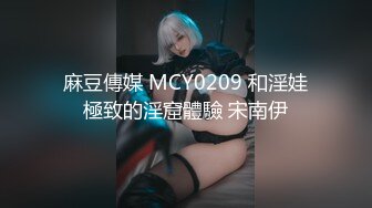 STP28998 【国产AV首发极品乱伦】蝌蚪传媒精品首发KD-017《兄妹激情为爱鼓掌》边看世界杯边操长腿足球宝贝 VIP0600