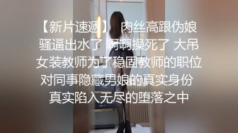 【无水印精选】【反差婊子】20套人妻少妇熟女御姐嫩妹露出淫荡居家自拍2