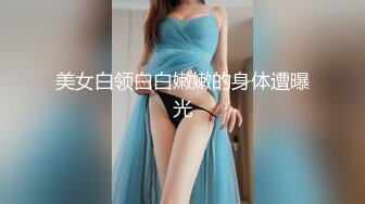 【猫九清】超稀缺极品女神，粉嫩美乳，极度诱惑 【34V】 (14)