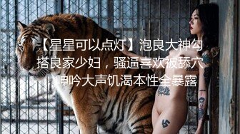 武当阿欣透明高叉泳装随着嗨曲热舞挑逗身材SEX臀肥弹性十足阴毛浓密诱惑难挡很有撸点1080P超清