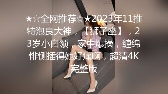 嫖尽天下美女《骚飘飘专业搞鸡》深夜去洗浴按摩会所撩妹谈拢价钱开车接妹子到宾馆开房激战